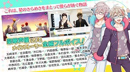アイ★チュウ  Étoile Stage