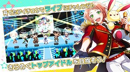 アイ★チュウ  Étoile Stage