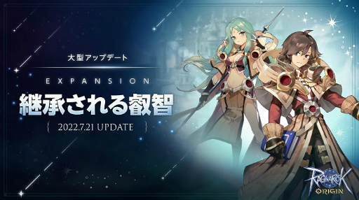 画像ギャラリー No.001のサムネイル画像 / 「ラグナロクオリジン」，新職業となるセージ＆プロフェッサーの実装が決定。次期大型アップデート“EXPANSION: 継承される叡智”の情報を公開