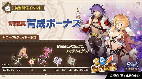 画像ギャラリー No.003のサムネイル画像 / 「ラグナロクオリジン」，大型アップデート「EXPANSION:流浪の略奪者」実装。シーフ系2次職「ローグ」と上位2次職「チェイサー」が新たに登場