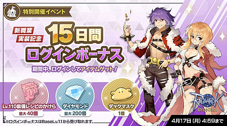 画像ギャラリー No.004のサムネイル画像 / 「ラグナロクオリジン」，大型アップデート「EXPANSION:流浪の略奪者」実装。シーフ系2次職「ローグ」と上位2次職「チェイサー」が新たに登場