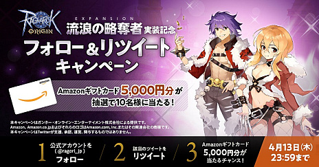 画像ギャラリー No.005のサムネイル画像 / 「ラグナロクオリジン」，大型アップデート「EXPANSION:流浪の略奪者」実装。シーフ系2次職「ローグ」と上位2次職「チェイサー」が新たに登場