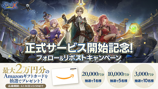 画像ギャラリー No.004のサムネイル画像 / 「ラグナロクX」，国内向けとなる正式サービスを本日開始。自由度の高いキャラクタービルドや重厚なクエストをアプリで楽しめる