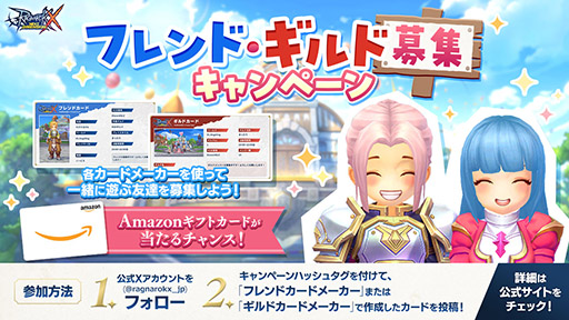 画像ギャラリー No.005のサムネイル画像 / 「ラグナロクX」，国内向けとなる正式サービスを本日開始。自由度の高いキャラクタービルドや重厚なクエストをアプリで楽しめる