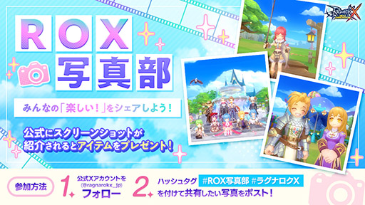 画像ギャラリー No.006のサムネイル画像 / 「ラグナロクX」，国内向けとなる正式サービスを本日開始。自由度の高いキャラクタービルドや重厚なクエストをアプリで楽しめる