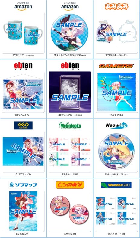 画像ギャラリー No.005のサムネイル画像 / Switch「幻走スカイドリフト」のパッケージ版，本日発売。初回生産分にはキャラシールとラストワードトレーディングカードが付属