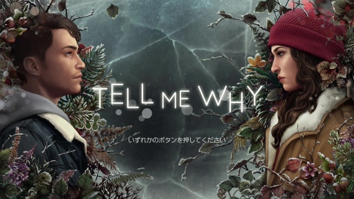 画像ギャラリー No.001のサムネイル画像 / DONTNODが贈る新作ADV「Tell Me Why」プレイレポート。絆の力を使い，過去の事件に迫る双子の物語は社会の新たな課題に切り込む
