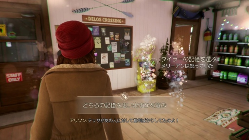 画像ギャラリー No.017のサムネイル画像 / DONTNODが贈る新作ADV「Tell Me Why」プレイレポート。絆の力を使い，過去の事件に迫る双子の物語は社会の新たな課題に切り込む