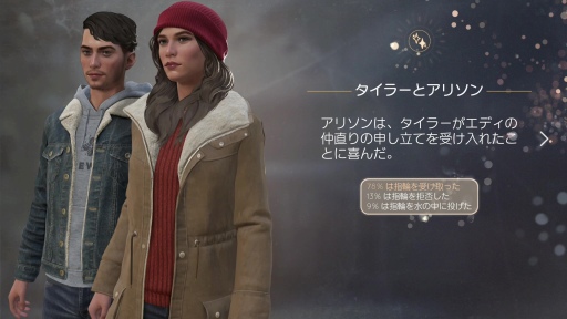 画像ギャラリー No.019のサムネイル画像 / DONTNODが贈る新作ADV「Tell Me Why」プレイレポート。絆の力を使い，過去の事件に迫る双子の物語は社会の新たな課題に切り込む