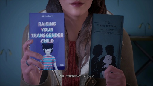 画像ギャラリー No.020のサムネイル画像 / DONTNODが贈る新作ADV「Tell Me Why」プレイレポート。絆の力を使い，過去の事件に迫る双子の物語は社会の新たな課題に切り込む