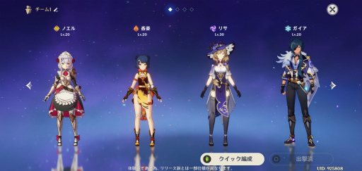 画像ギャラリー No.014のサムネイル画像 / 「原神」CBTをプレイ。7つの元素で満ちた美しい世界を，スピード感あふれるアクションで冒険しよう！