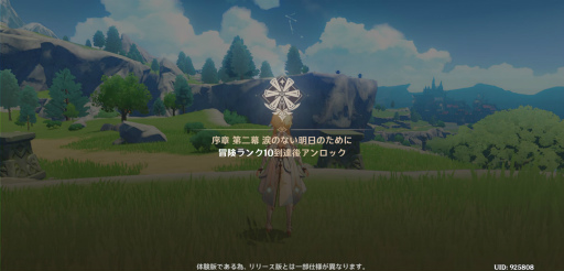 画像ギャラリー No.015のサムネイル画像 / 「原神」CBTをプレイ。7つの元素で満ちた美しい世界を，スピード感あふれるアクションで冒険しよう！