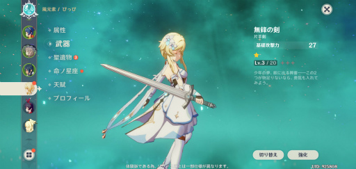 画像ギャラリー No.023のサムネイル画像 / 「原神」CBTをプレイ。7つの元素で満ちた美しい世界を，スピード感あふれるアクションで冒険しよう！