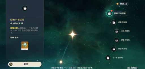 画像ギャラリー No.025のサムネイル画像 / 「原神」CBTをプレイ。7つの元素で満ちた美しい世界を，スピード感あふれるアクションで冒険しよう！