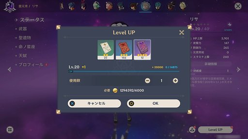 画像ギャラリー No.003のサムネイル画像 / 「原神」は毎日コツコツとキャラを育成するのが楽しいゲーム。リソース不足に悩むプレイヤーが勧める，初心者がやるべきこと