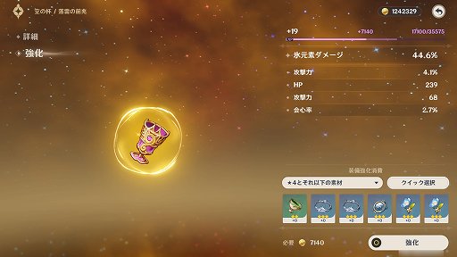 画像ギャラリー No.005のサムネイル画像 / 「原神」は毎日コツコツとキャラを育成するのが楽しいゲーム。リソース不足に悩むプレイヤーが勧める，初心者がやるべきこと