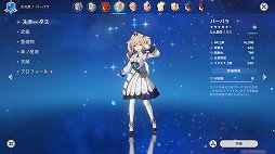 画像ギャラリー No.008のサムネイル画像 / 「原神」は毎日コツコツとキャラを育成するのが楽しいゲーム。リソース不足に悩むプレイヤーが勧める，初心者がやるべきこと