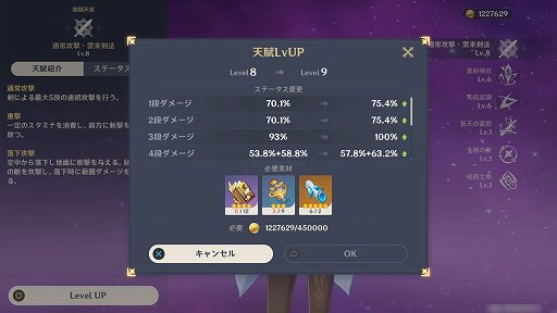 画像ギャラリー No.017のサムネイル画像 / 「原神」は毎日コツコツとキャラを育成するのが楽しいゲーム。リソース不足に悩むプレイヤーが勧める，初心者がやるべきこと