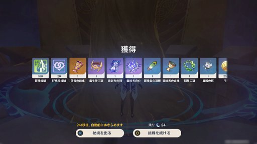 画像ギャラリー No.018のサムネイル画像 / 「原神」は毎日コツコツとキャラを育成するのが楽しいゲーム。リソース不足に悩むプレイヤーが勧める，初心者がやるべきこと