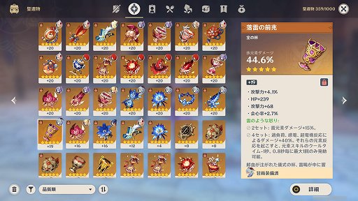 画像ギャラリー No.019のサムネイル画像 / 「原神」は毎日コツコツとキャラを育成するのが楽しいゲーム。リソース不足に悩むプレイヤーが勧める，初心者がやるべきこと
