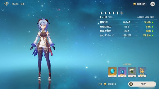 画像ギャラリー No.021のサムネイル画像 / 「原神」は毎日コツコツとキャラを育成するのが楽しいゲーム。リソース不足に悩むプレイヤーが勧める，初心者がやるべきこと