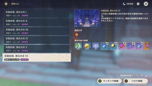 画像ギャラリー No.027のサムネイル画像 / 「原神」は毎日コツコツとキャラを育成するのが楽しいゲーム。リソース不足に悩むプレイヤーが勧める，初心者がやるべきこと