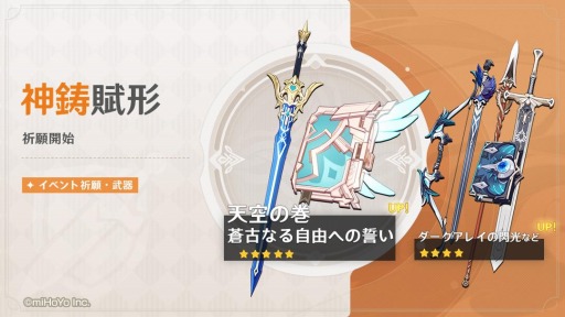 画像ギャラリー No.006のサムネイル画像 / 「原神」に新★5キャラクター“風波流浪の紅葉・楓原万葉（風）”が登場