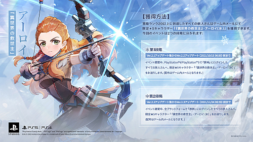 画像ギャラリー No.001のサムネイル画像 / 「原神」にコラボキャラクターとして登場するHorizonシリーズの主人公，アーロイのトレイラーが公開