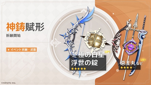 画像ギャラリー No.007のサムネイル画像 / 「原神」，★5キャラ“公子”タルタリヤが登場するVer.2.2アップデートを実施。トーマと早柚のデートイベントも実装