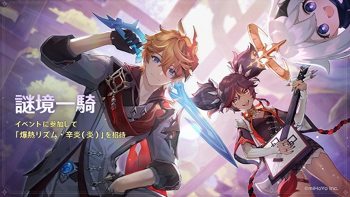 画像ギャラリー No.009のサムネイル画像 / 「原神」，★5キャラ“公子”タルタリヤが登場するVer.2.2アップデートを実施。トーマと早柚のデートイベントも実装