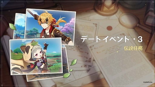 画像ギャラリー No.010のサムネイル画像 / 「原神」，★5キャラ“公子”タルタリヤが登場するVer.2.2アップデートを実施。トーマと早柚のデートイベントも実装