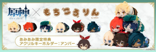 画像ギャラリー No.002のサムネイル画像 / 「原神」キャラがぬいぐるみマスコット“もちころりん”になって登場。予約受付中