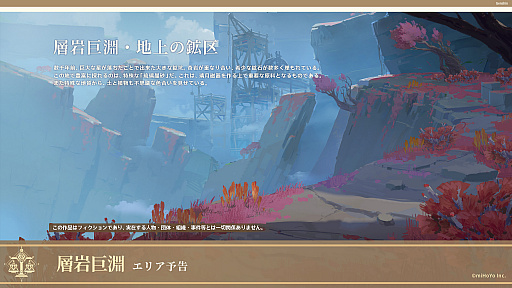 画像ギャラリー No.006のサムネイル画像 / 「原神」，Ver.2.5アップデートを2月16日に実施。新★5「八重神子（やえみこ）」（CV:佐倉綾音）が登場