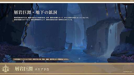 画像ギャラリー No.007のサムネイル画像 / 「原神」，Ver.2.5アップデートを2月16日に実施。新★5「八重神子（やえみこ）」（CV:佐倉綾音）が登場