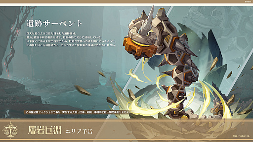 画像ギャラリー No.008のサムネイル画像 / 「原神」，Ver.2.5アップデートを2月16日に実施。新★5「八重神子（やえみこ）」（CV:佐倉綾音）が登場