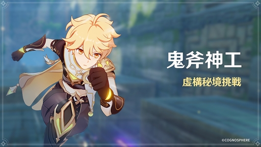 画像ギャラリー No.010のサムネイル画像 / 「原神」，★5「雷電将軍（雷）」と★5「珊瑚宮心海（水）」が登場するイベント祈願が開催に
