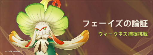 画像ギャラリー No.009のサムネイル画像 / 「原神」★5 甘雨（氷）＆珊瑚宮心海（水）などがイベント祈願に登場。★5 アモスの弓，不滅の月華の出現率も大幅UP