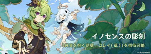 画像ギャラリー No.011のサムネイル画像 / 「原神」★5 甘雨（氷）＆珊瑚宮心海（水）などがイベント祈願に登場。★5 アモスの弓，不滅の月華の出現率も大幅UP