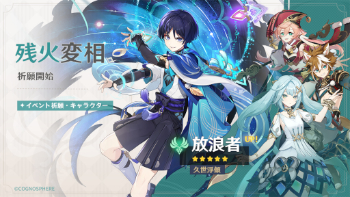 画像ギャラリー No.001のサムネイル画像 / 「原神」Ver.3.3のアップデートを実施。対戦型カードゲーム“七聖召喚”や新★5キャラクター“放浪者（風）”などを実装