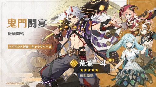 画像ギャラリー No.006のサムネイル画像 / 「原神」Ver.3.3のアップデートを実施。対戦型カードゲーム“七聖召喚”や新★5キャラクター“放浪者（風）”などを実装