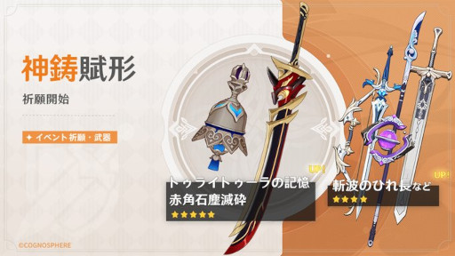 画像ギャラリー No.008のサムネイル画像 / 「原神」Ver.3.3のアップデートを実施。対戦型カードゲーム“七聖召喚”や新★5キャラクター“放浪者（風）”などを実装