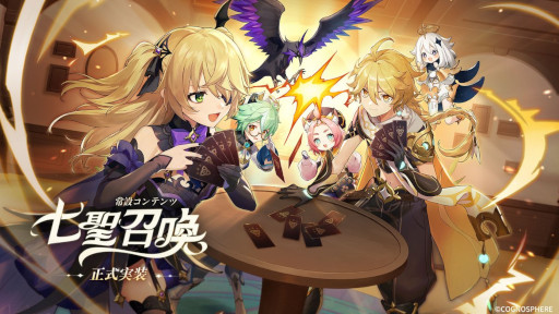 画像ギャラリー No.009のサムネイル画像 / 「原神」Ver.3.3のアップデートを実施。対戦型カードゲーム“七聖召喚”や新★5キャラクター“放浪者（風）”などを実装