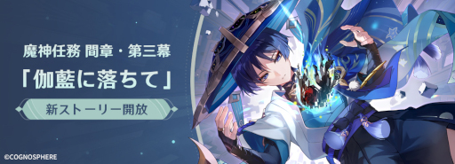 画像ギャラリー No.010のサムネイル画像 / 「原神」Ver.3.3のアップデートを実施。対戦型カードゲーム“七聖召喚”や新★5キャラクター“放浪者（風）”などを実装