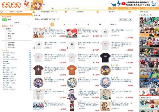 画像ギャラリー No.013のサムネイル画像 / 「原神」から“「非常食じゃないぞ！」パイモングルメシリーズ トレーディングフィギュア”が再登場。予約受付中