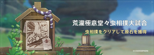 画像ギャラリー No.005のサムネイル画像 / 「原神」，限定★5キャラクター“胡桃（炎）”と“夜蘭（水）”が登場するイベント祈願を開催