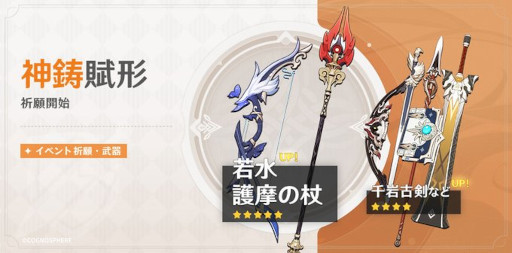 画像ギャラリー No.011のサムネイル画像 / 「原神」，限定★5キャラクター“胡桃（炎）”と“夜蘭（水）”が登場するイベント祈願を開催