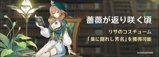画像ギャラリー No.013のサムネイル画像 / 「原神」，限定★5キャラクター“胡桃（炎）”と“夜蘭（水）”が登場するイベント祈願を開催
