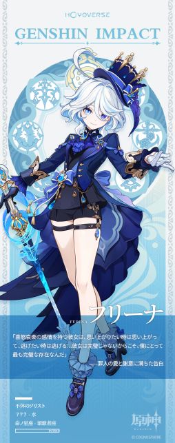 画像ギャラリー No.001のサムネイル画像 / 「原神」，フリーナ（CV：水瀬いのり）の新たなキャラクター紹介を公開。表情や服の色，髪型などが前回のものと異なる