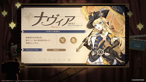 画像ギャラリー No.001のサムネイル画像 / 「原神」，最新アップデート「薔薇と銃士」を12月20日に実施。新キャラクターのナヴィアとシュヴルーズが登場に