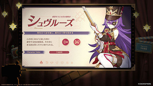 画像ギャラリー No.002のサムネイル画像 / 「原神」，最新アップデート「薔薇と銃士」を12月20日に実施。新キャラクターのナヴィアとシュヴルーズが登場に